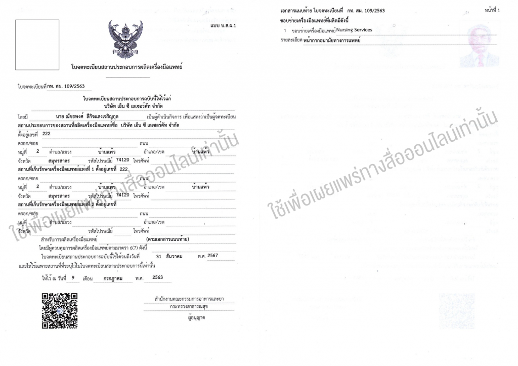 FDA-registed-no-LK mask